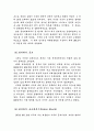 국제수지에 대하여 6페이지