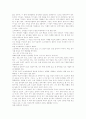 이야기 그리스 철학사를 읽고 2페이지