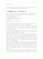 문화상품으로서 Sports Character에 관한 연구 4페이지