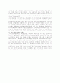 가난한 사람들을 위한 은행가를 읽고 2페이지