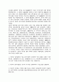 중국의 개혁개방에 대하여 4페이지