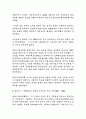 중국의 경제 성장에 대하여 2페이지