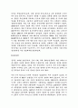중국의 경제 성장에 대하여 5페이지