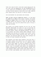 중국의 경제 성장에 대하여 6페이지