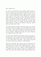 중국의 경제 성장에 대하여 10페이지