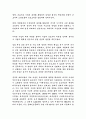중국의 경제 성장에 대하여 14페이지