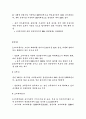 중국의 경제 성장에 대하여 18페이지
