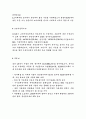 중국의 경제 성장에 대하여 19페이지