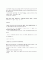 중국의 경제 성장에 대하여 21페이지