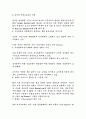 중국의 경제 성장에 대하여 22페이지