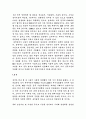 중국의 경제 성장에 대하여 24페이지