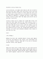 중국의 경제 성장에 대하여 26페이지