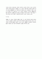 중국의 경제 성장에 대하여 28페이지