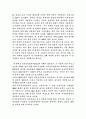 중국의 지속적인 성장 가능성과 한국에 영향 2페이지