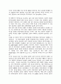 중국의 지속적인 성장 가능성과 한국에 영향 4페이지