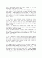 중국의 지속적인 성장 가능성과 한국에 영향 5페이지