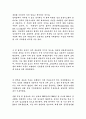 중국의 지속적인 성장 가능성과 한국에 영향 6페이지