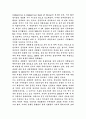 중국의 지속적인 성장 가능성과 한국에 영향 7페이지