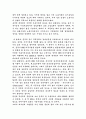 중국의 지속적인 성장 가능성과 한국에 영향 9페이지