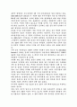 중국의 지속적인 성장 가능성과 한국에 영향 10페이지