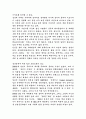 중국경제 성장의 딜레마 2페이지