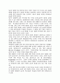 중국경제 성장의 딜레마 3페이지