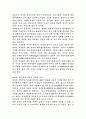 중국경제 성장의 딜레마 4페이지