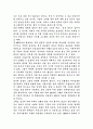 중국경제 성장의 딜레마 5페이지