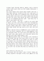 중국경제 성장의 딜레마 6페이지