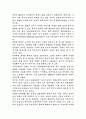 중국경제 성장의 딜레마 7페이지