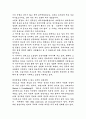 중국경제 성장의 딜레마 9페이지
