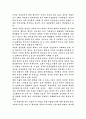 중국경제 성장의 딜레마 10페이지