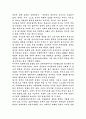 중국경제 성장의 딜레마 12페이지