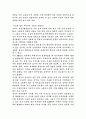 중국경제 성장의 딜레마 13페이지