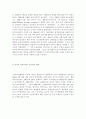 경찰과 민간경비의 발전방향 7페이지