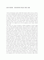 경찰과 민간경비의 발전방향 8페이지