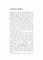 오페라에 대하여 1페이지