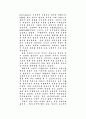 오페라에 대하여 4페이지