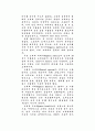 오페라에 대하여 5페이지