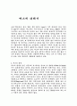 째즈에 대해서 1페이지