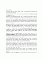 째즈에 대해서 2페이지