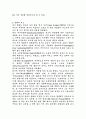째즈에 대해서 4페이지