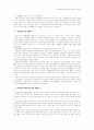 외식유형별 이용성향에 따른 선택속성 차이연구 3페이지