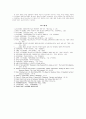 외식유형별 이용성향에 따른 선택속성 차이연구 14페이지