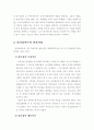 학교조직과 리더십 2페이지
