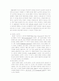 학교조직과 리더십 3페이지
