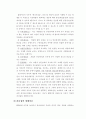 학교조직과 리더십 4페이지