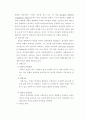 학교조직과 리더십 5페이지