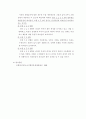 학교조직과 리더십 6페이지