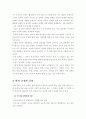 직장인의 발 건강 관리 4페이지